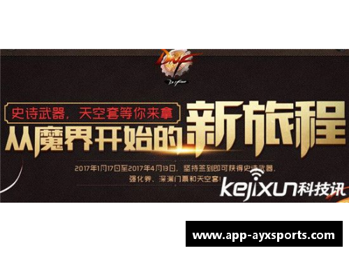 888球员：集结号！新征程开启